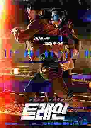 Train (2020) vj ks Yoon Shi-Yoon